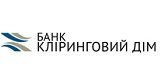 КЛІРИНГОВИЙ ДІМ